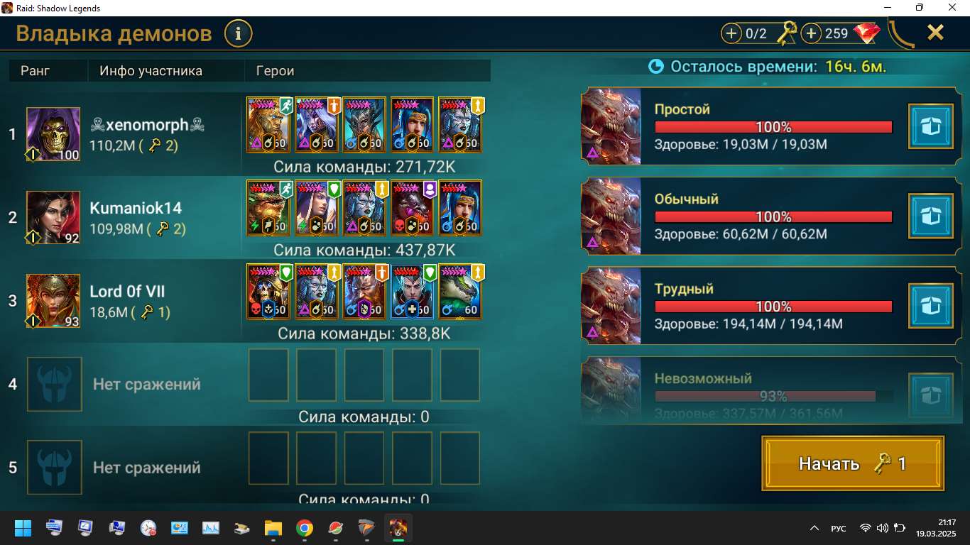 Скриншоты к игре Raid Shadow Legends продажа аккаунта к игре Raid Shadow Legends